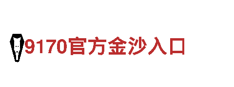 迪拜皇宫手机-专业机械企业公司